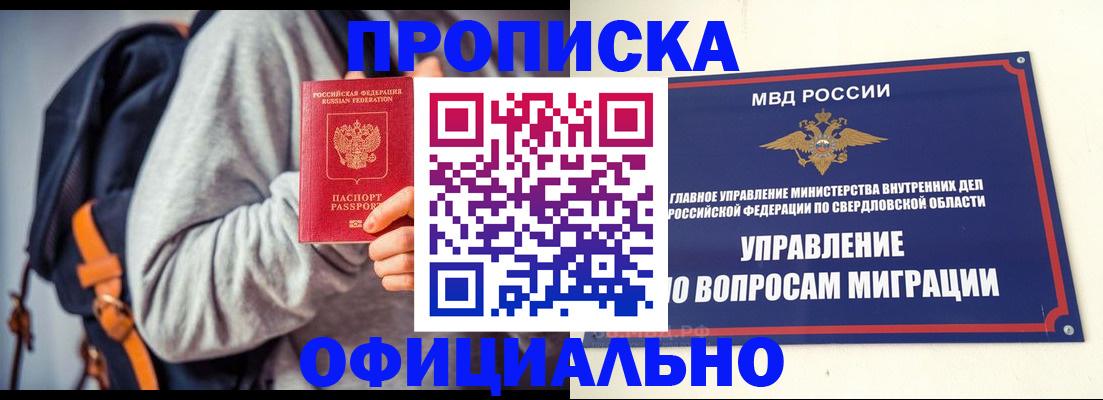 временная регистрация 2025 в Ингушетии