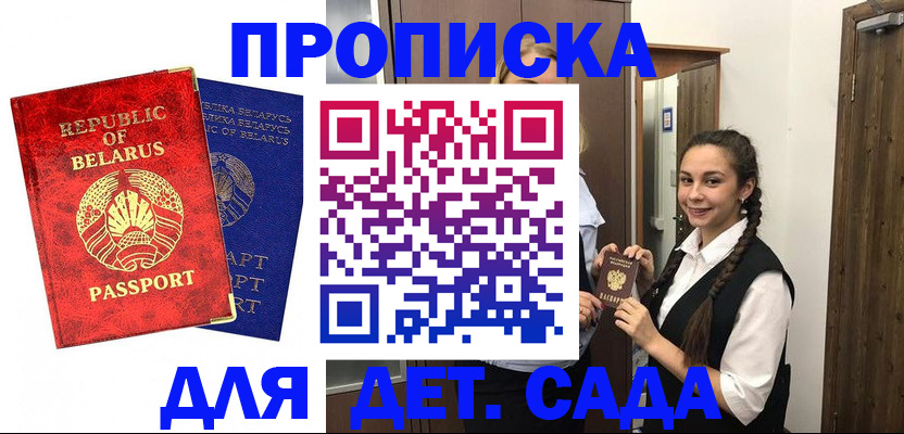 временная регистрация 2025 в Ингушетии