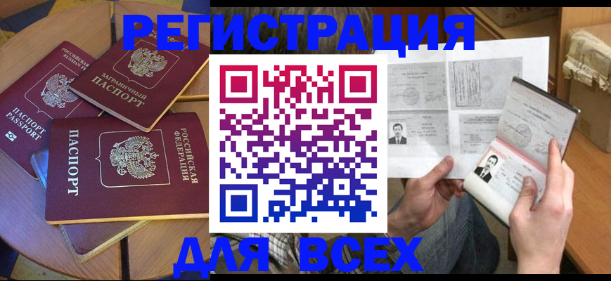 найти адрес прописки в Ингушетии