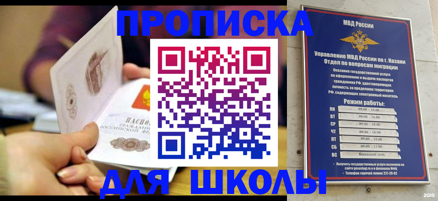 временная регистрация недорого в Ингушетии