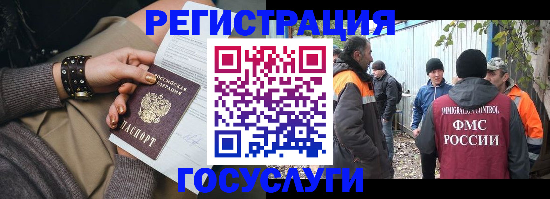 временная регистрация купить в Ингушетии