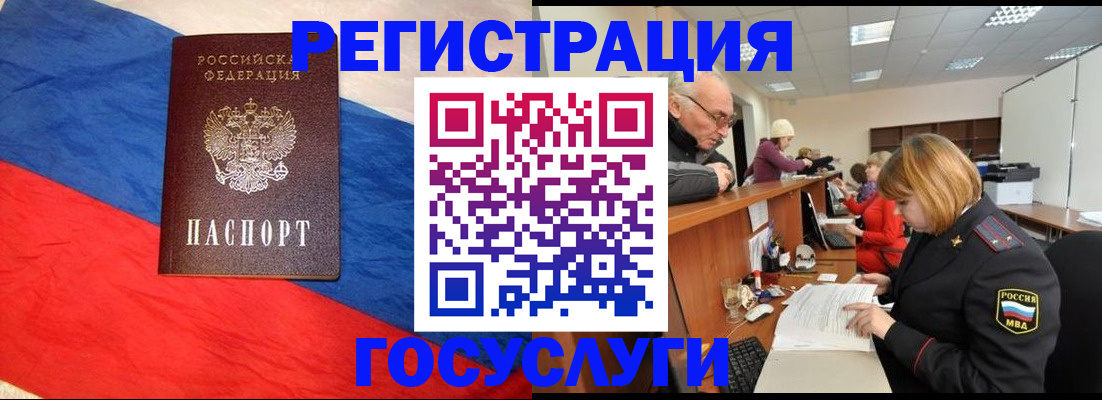 прописка 2025 в Ингушетии